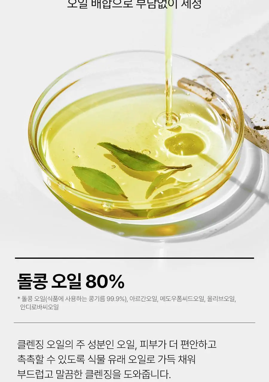 [모공클렌저] 메디필 레드 락토 콜라겐 클렌징 오일 2.0 200ml 기획 상세페이지 28